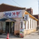 연담가든 이미지