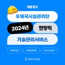 (재)우체국시설관리단 이미지