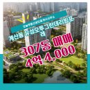 오투부동산공인중개사사무소 이미지