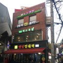 다함께포차차 이미지