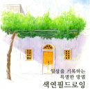 [신규]연필드로잉 이미지