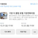 더클럽호텔(기장연화리점) 이미지