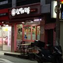 원달러김밥