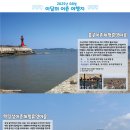 학림섬어촌체험휴양마을 이미지