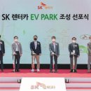 SK렌터카 이미지