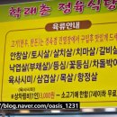 학래정육점 이미지
