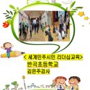 반곡초등학교 병설유치원 이미지