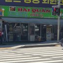 전주가감자탕유한회사 | 서울 눈밑지방재배치 상담 후기~