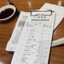 대반식당 | 대만 여행 타이베이101 맛집 딘타이펑 101점 후기