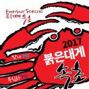 강원붉은대게 Daum카페