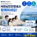 남인천방송(케이블티비) 네이버블로그