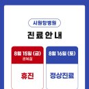 시원항병원 이미지