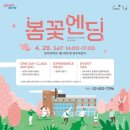 문화식물정원