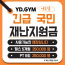 와이디짐 이미지
