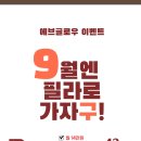 에브글로우