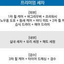 프리미엄세차 - 동래구 안락로 82 | 프리미엄세차