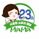 씨엔에프(본사&2공장) | 사옹원 맹동공장 견학 후기 냉동식품 제조과정부터 신제품 관능평가까지