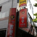 금빛짬뽕 이미지
