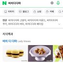 굽냥제과