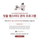 혼공 스터디 카페 이미지