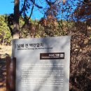 백련암지 이미지