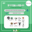 동우인터내셔널 이미지