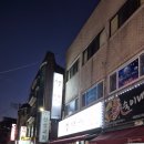 먹튀수제손튀김&제철해물 네이버블로그