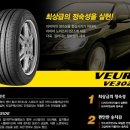 235-50-18 던롭 veure 신품 4개판매합니다. 이미지