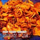 부천역 맛집 쭈꾸미볶음 명태어장 쭈갑골 부천북부역점