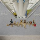 전국예능인노동조합 이미지