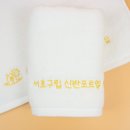 서초구립 반포르엘어린이집