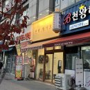 발산 디저트 맛집 추천[연백 딸기모찌]/대존맛 디저트 찾아?여기야!발산모찌집 후기