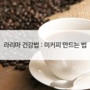 미커피 이미지