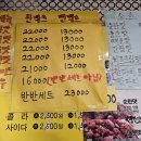 만년닭강정송강점