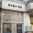 제이콥스네일 | 의정부 금오동 웨딩네일 맛집 제이콥스네일