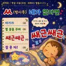 (학교 수업에 활용하기) 한글 자음 짬동시 「ㅆ(쌍시옷) 네가 없다면」 이미지
