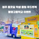 봉명고등학교 이미지