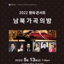 민족음악콘서트 이미지