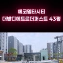 굿데이부동산공인중개사사무소 네이버블로그