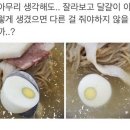 냉면집 삶은계란 논란 이미지