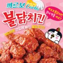 봉화치킨 이미지