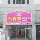 연세중앙공인중개사사무소 | 전주간판 공인중개사사무소 후렉스 간판 블랙아웃UV인쇄 시공이야기