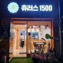 츄러스1500진주