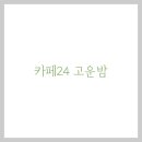 수카페24