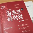 [남부] 중국어회화 중급(2025) | 중국어독학, 이렇게 했더니 3개월 안에 말문 열린 찐 후기