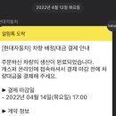 김박사썬팅 | [현대 캐스퍼] 대금 결제 및 출고