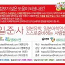 영준사