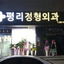 이성춘가정의학과의원 이미지