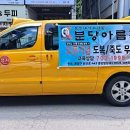 분당아름검도관