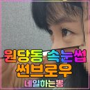 썬브로우